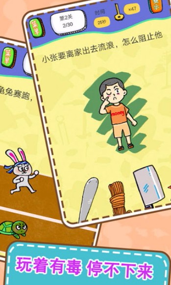 最囧烧脑解谜游戏最新版