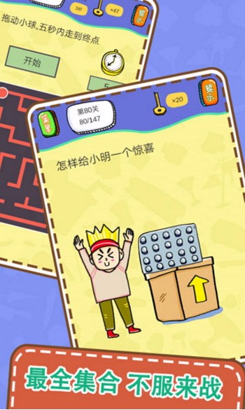 最囧烧脑解谜游戏最新版