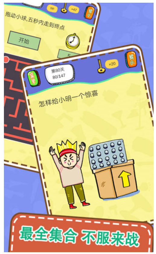 最囧烧脑解谜游戏最新版