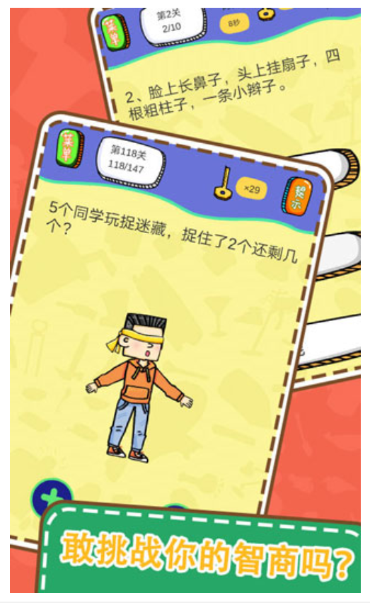 最囧烧脑解谜游戏最新版