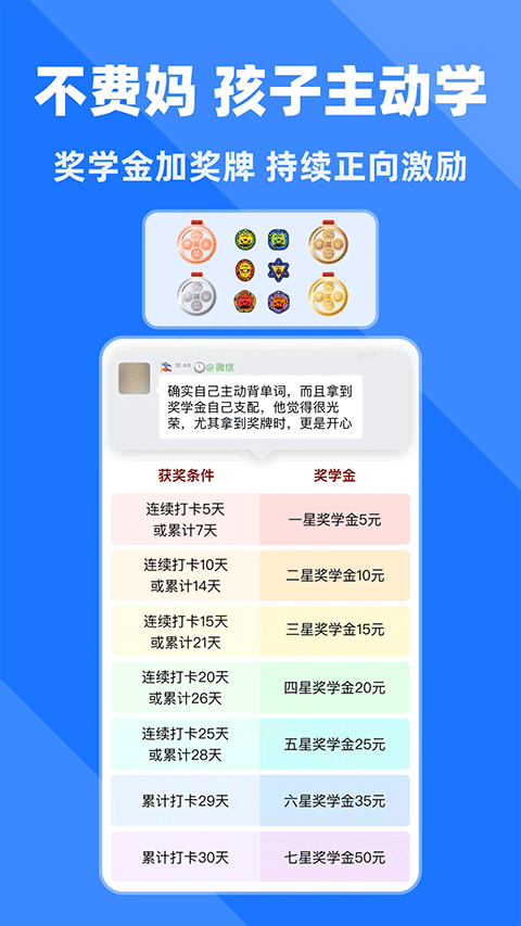 拓词App