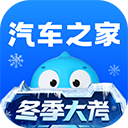 汽车之家二手车