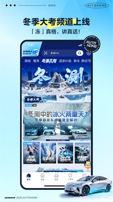 汽车之家二手车