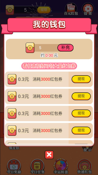 天天答人最新赚钱版