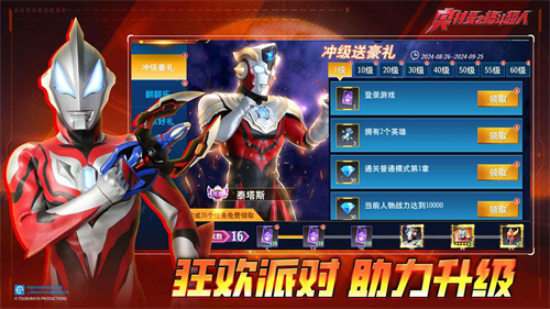 奥特曼格斗超人无限资源版