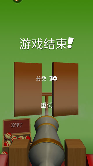 火球射击最新版