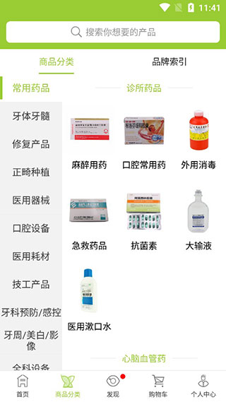 梅苗苗口腔商城