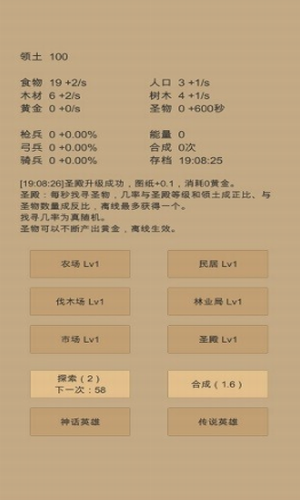 小小城邦手机版