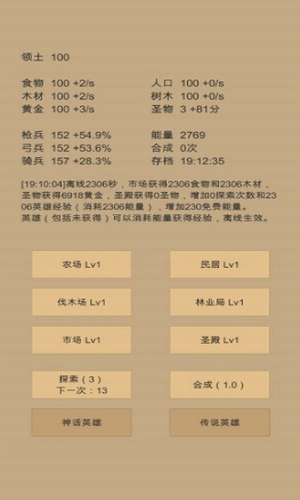 小小城邦手机版