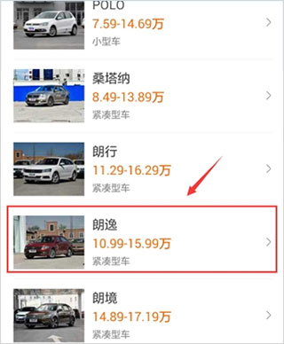 汽车之家二手车