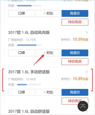 汽车之家二手车