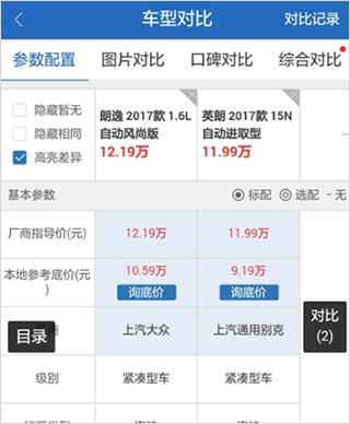 汽车之家二手车