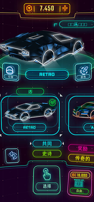霓虹飞车(Neon Flytron)中文版