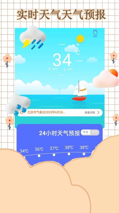 电视派(原指尖到家)