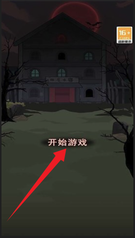 女寝异闻官方版