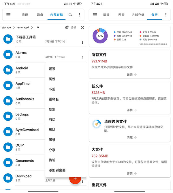 流舟文件管家APP