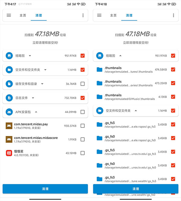 流舟文件管家APP