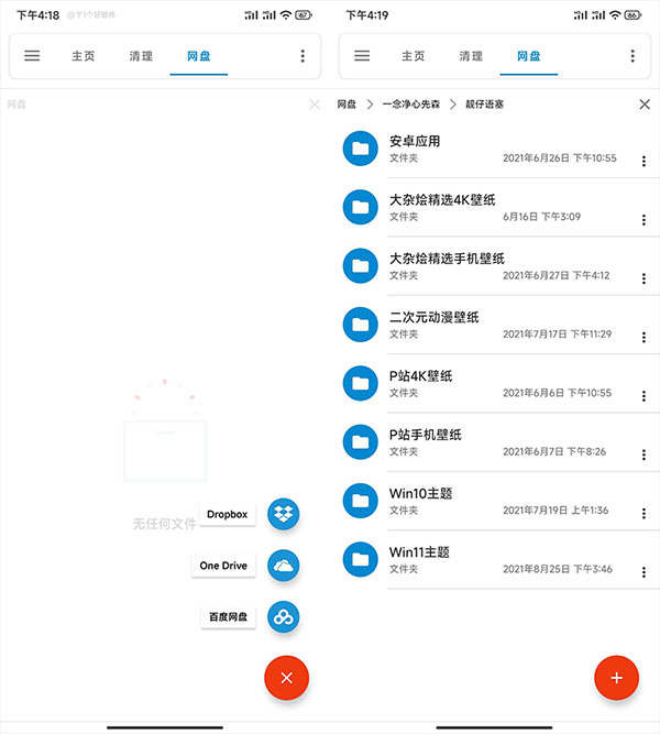 流舟文件管家APP
