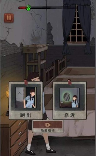 女寝异闻官方版