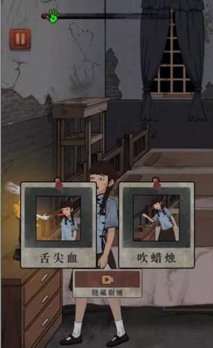 女寝异闻官方版