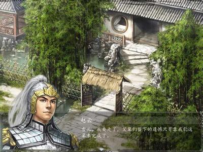 赵云传之纵横天下手游老版本