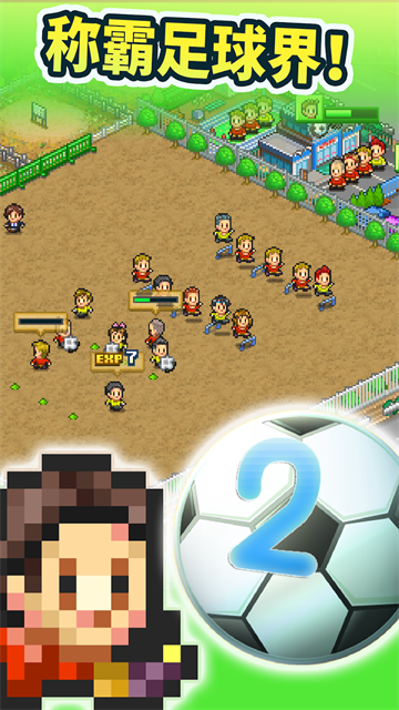 冠军足球物语2debug