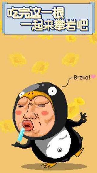 痛苦攀岩最新版