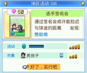 冠军足球物语2debug