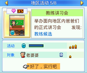 冠军足球物语2debug