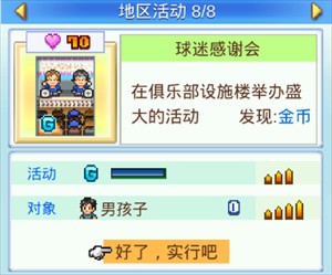 冠军足球物语2debug