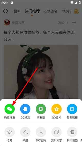 一句话心情语录