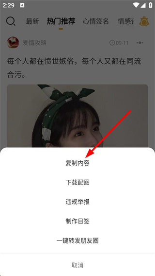 一句话心情语录