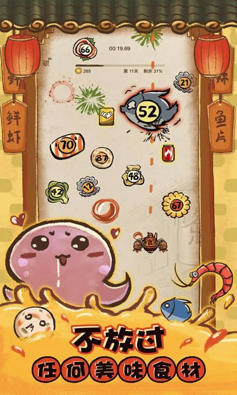 这火锅贼香最新版