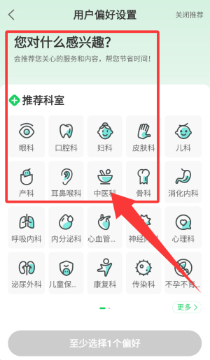 健康160APP