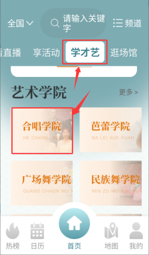 国家公共文化云