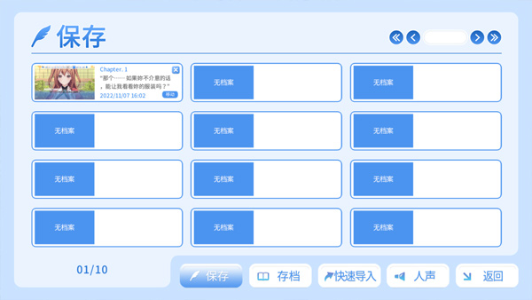 角色扮演之恋极乐公主(COSPLAY LOVE! : Enchanted princess)中文版