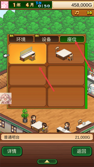 创意咖啡店物语官方版