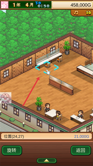 创意咖啡店物语官方版