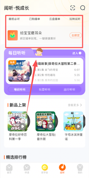 小彼恩APP