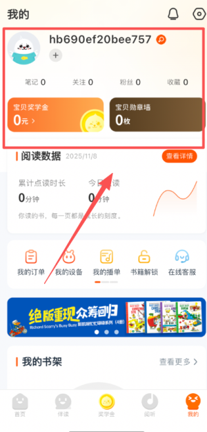 小彼恩APP
