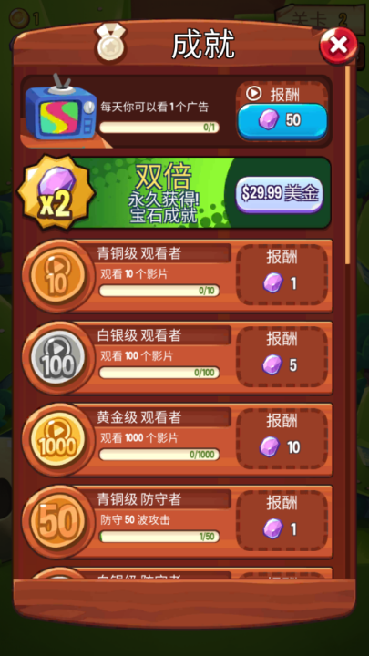 塔防传说(Summoner)中文版