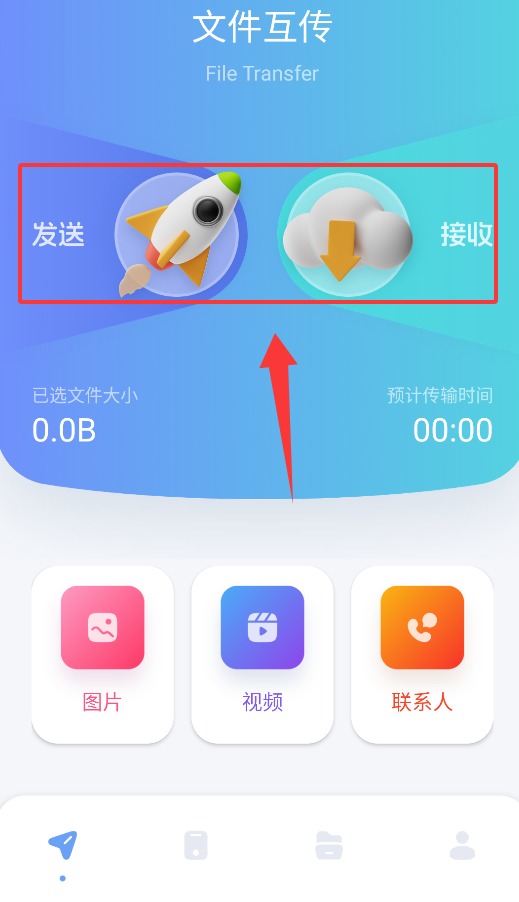 芯光云APP