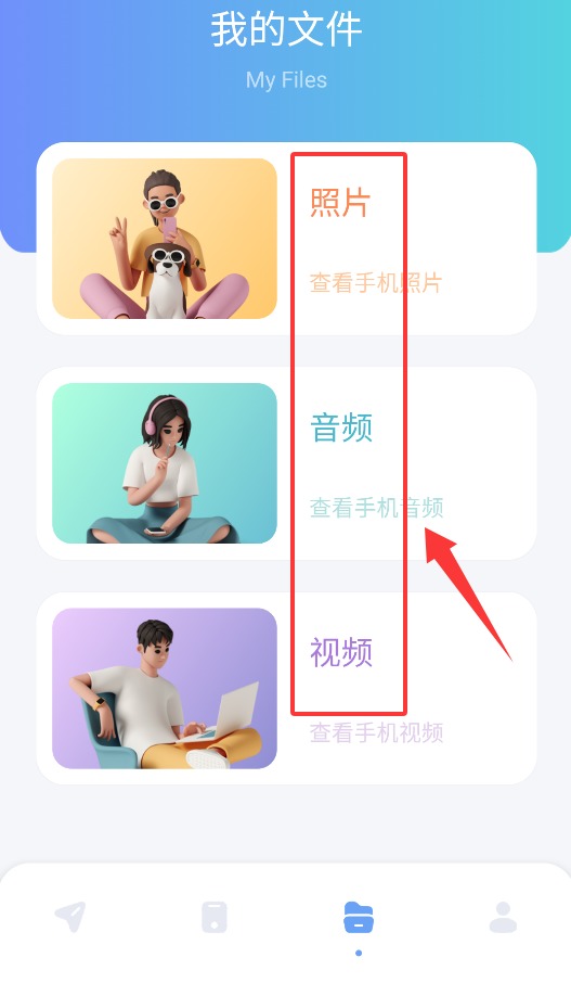 芯光云APP