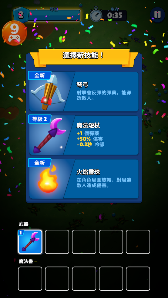 英雄与部落(Heroes v. Hordes)中文版