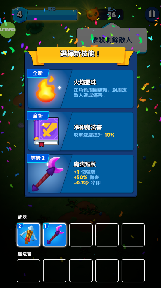 英雄与部落(Heroes v. Hordes)中文版