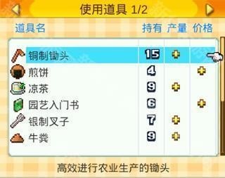 大空庄园汉化无限版