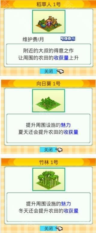 大空庄园汉化无限版