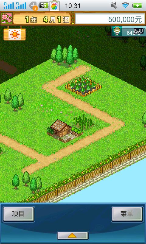 大空庄园汉化无限版