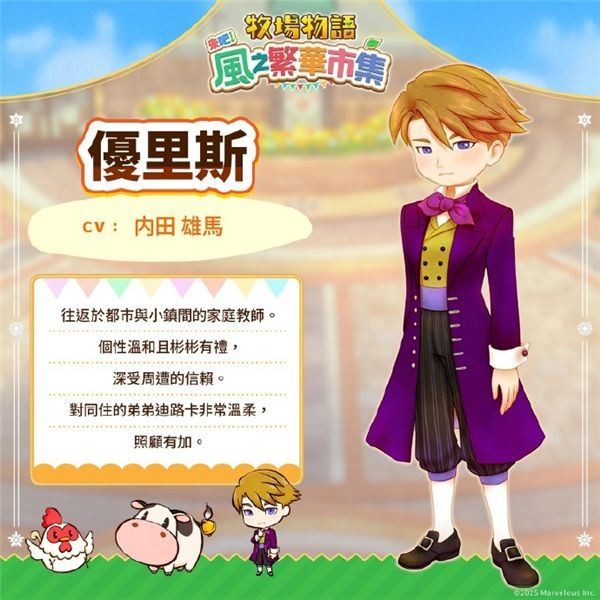 牧场物语风之集市最终版