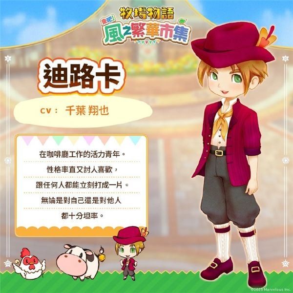 牧场物语风之集市最终版